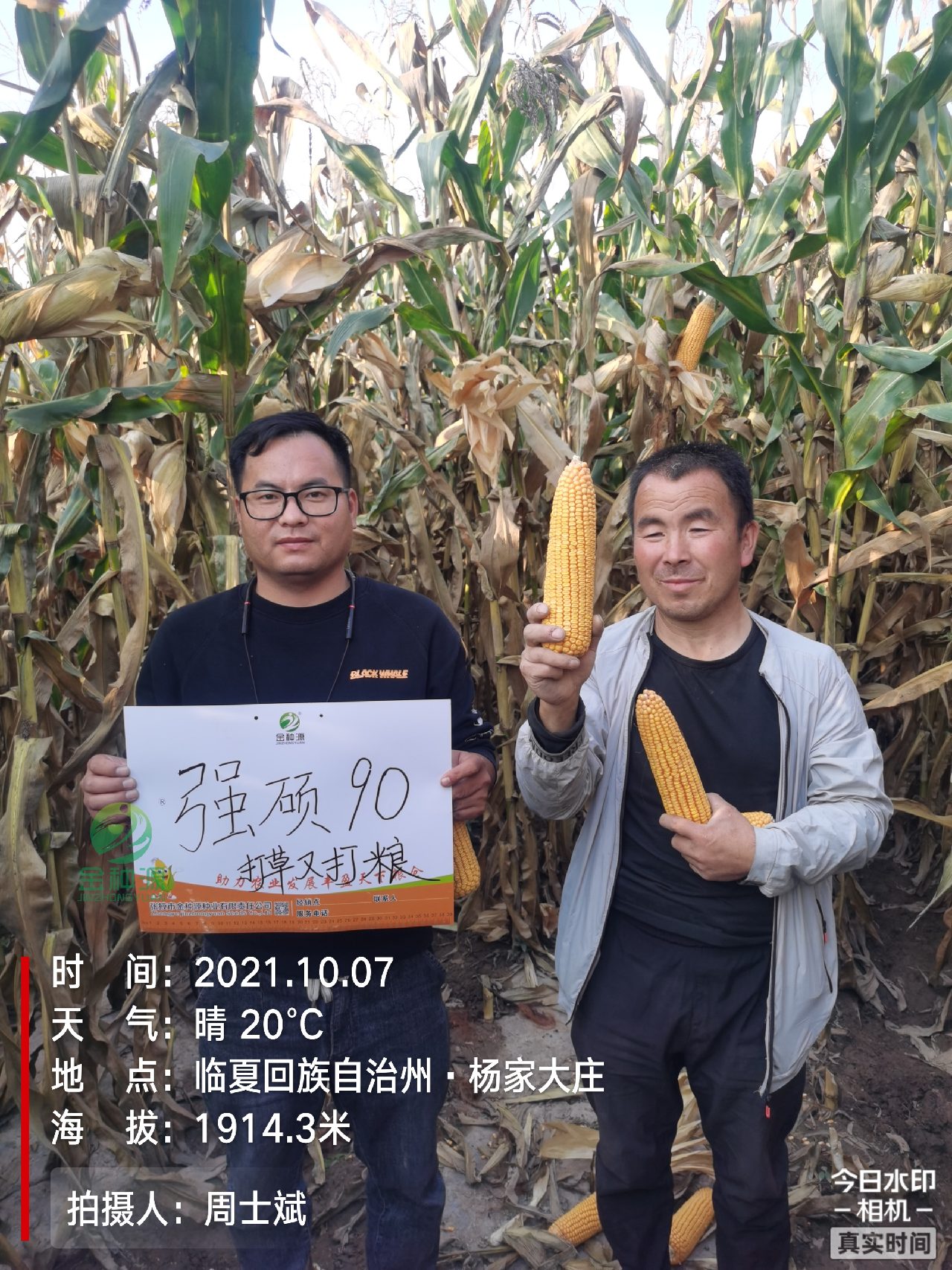强硕90